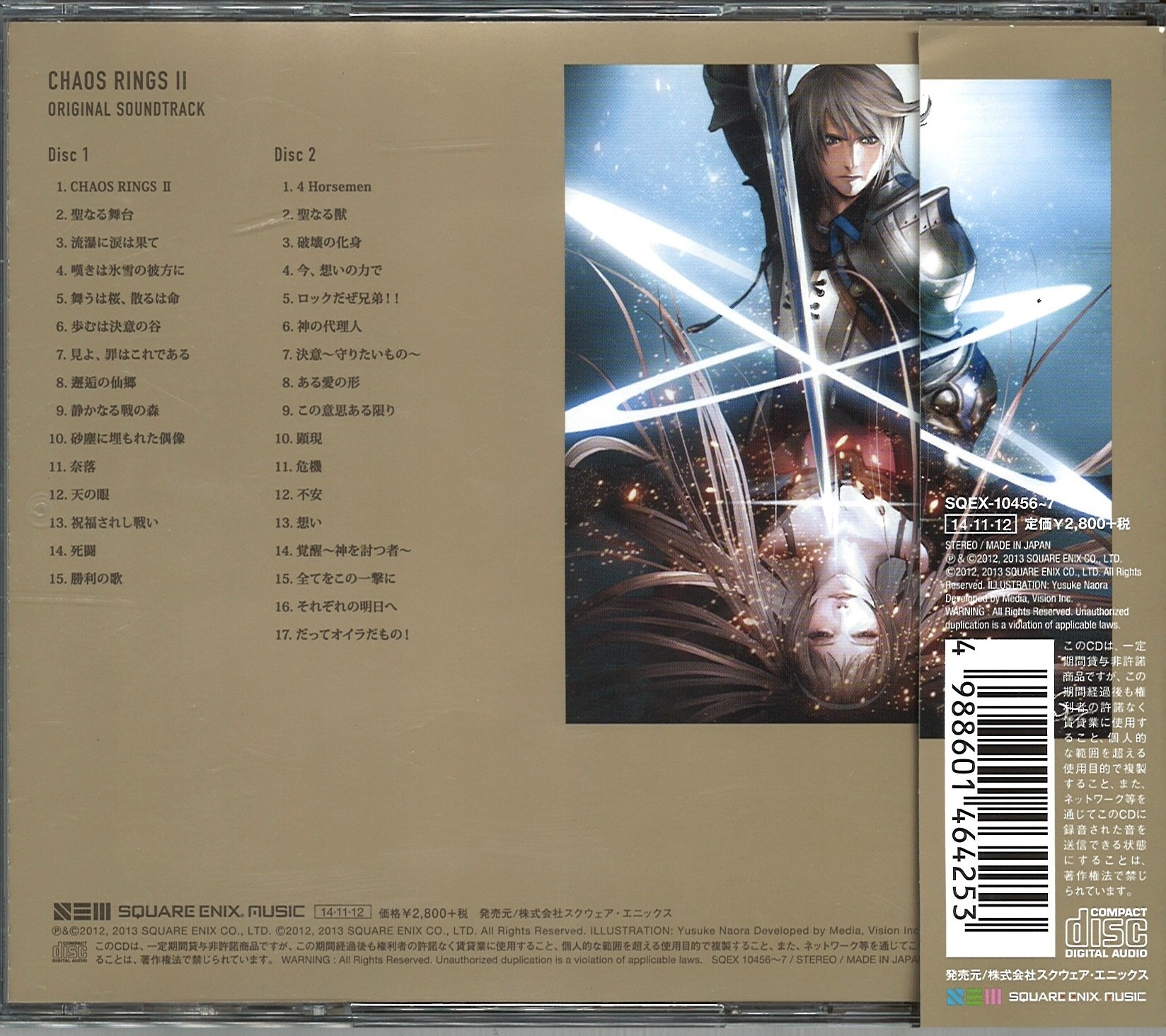 CHAOS RINGS II ORIGINAL SOUNDTRACK (2014) MP3 - Download